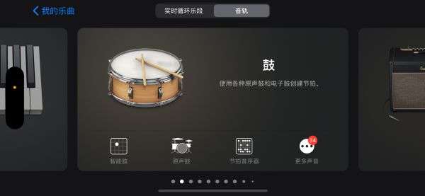 多轨项目编辑