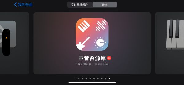 智能乐器与和弦