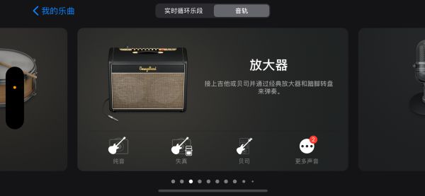 循环乐段库
